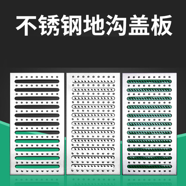 淳安不锈钢沟盖板展示